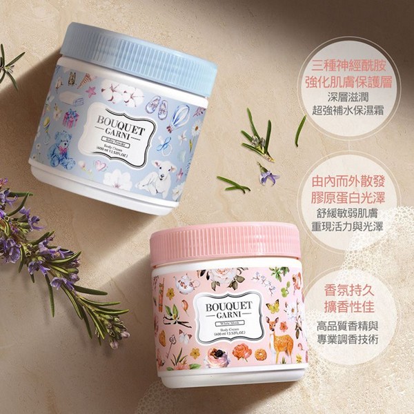 韓國 Bouquet Garni~深層保濕潤膚霜(400ml) 款式可選 Bouquet Garni Bouquet-Garni 璞珈妮