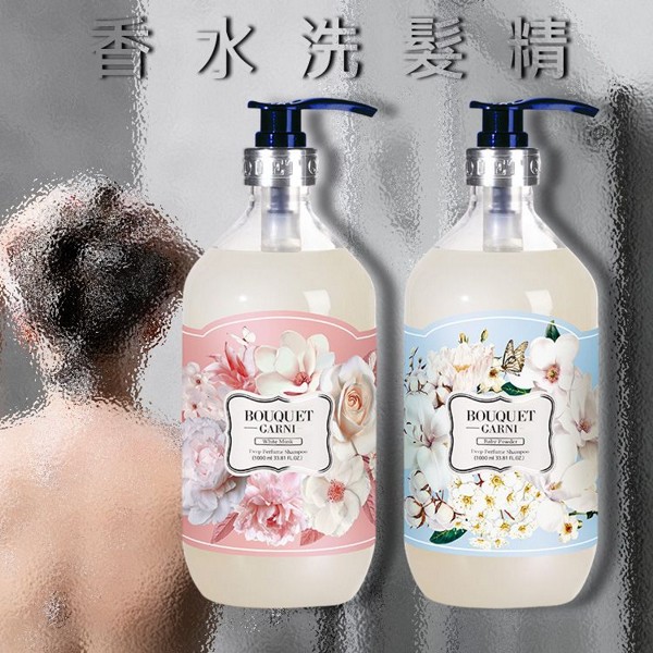 韓國 Bouquet Garni~香水洗髮精(1000ml) 款式可選