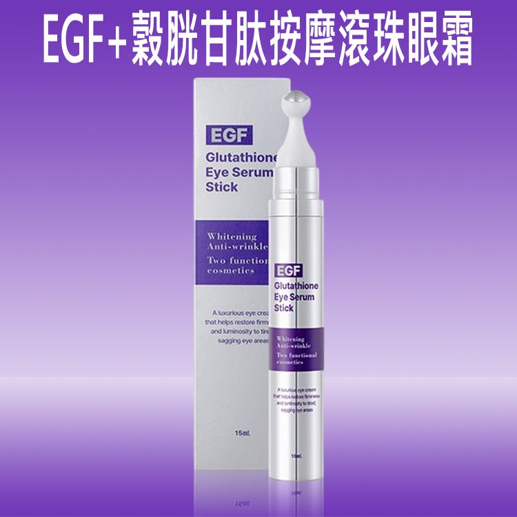 韓國 RiRe~EGF+穀胱甘肽按摩滾珠眼霜(15ml)