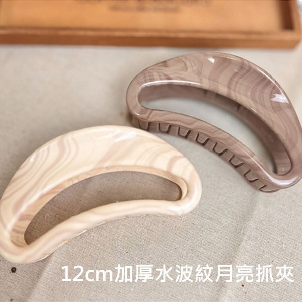 12cm加厚水波紋月亮抓夾(1入) 款式可選
