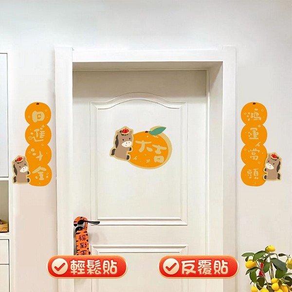 馬年門貼-日進斗金(對聯3件)
