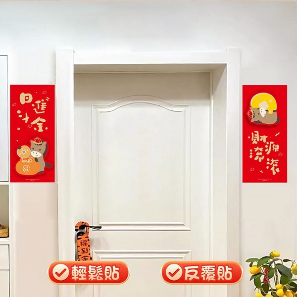 馬年門貼-財源滾滾(長型對聯2件)