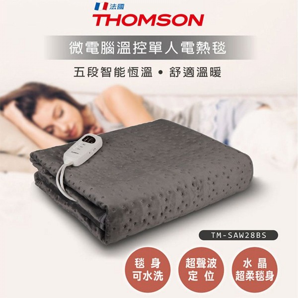 THOMSON~微電腦溫控單人電熱毯TM-SAW28BS(1入)