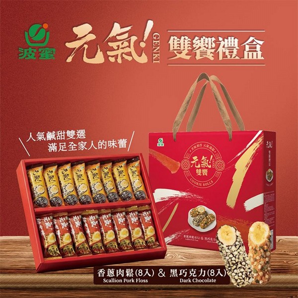 波蜜~元氣糙米捲雙饗禮盒(16入)