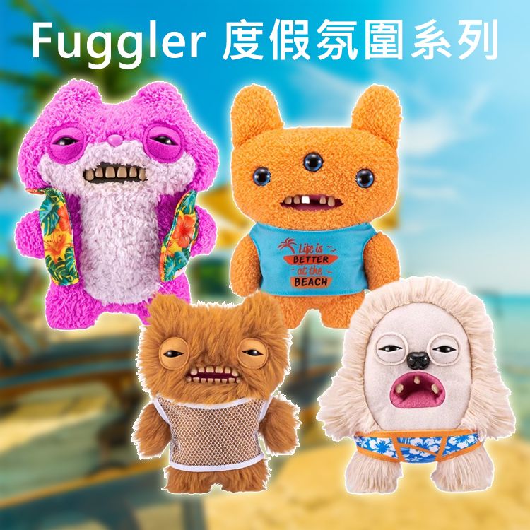 Fuggler~度假氛圍系列(1入) 款式可選 度假系列 毛絨 休假中勿擾