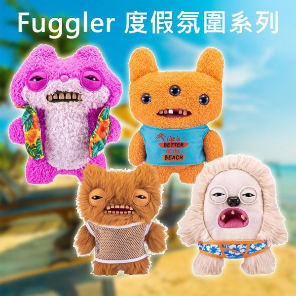 Fuggler~度假氛圍系列(1入) 款式可選 度假系列 毛絨 休假中勿擾