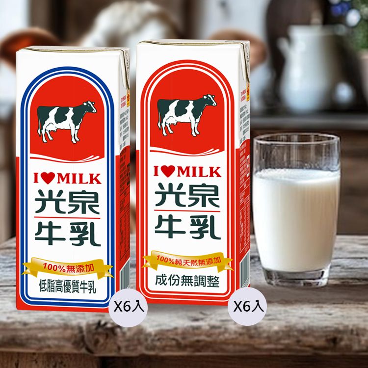 光泉~保久乳(200ml) 6入 款式可選