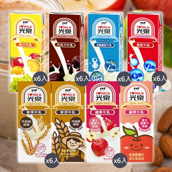 光泉~高鈣／低脂高鈣／巧克力／果汁／麥芽／蘋果牛乳(200ml) 6入 款式可選 