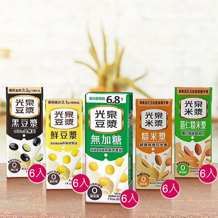 光泉~黑豆漿／鮮豆漿／糙米漿／薏仁糙米漿／無糖豆漿(200ml) 6入 款式可選