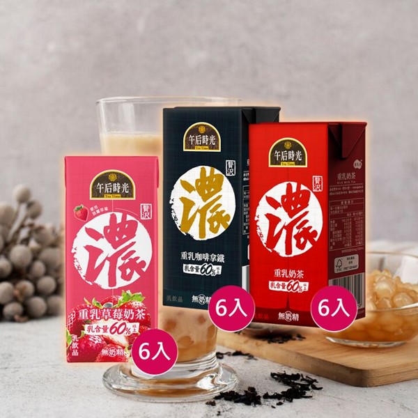 光泉~(午后時光)重乳奶茶／草莓奶茶／咖啡拿鐵(330ml) 6入 款式可選