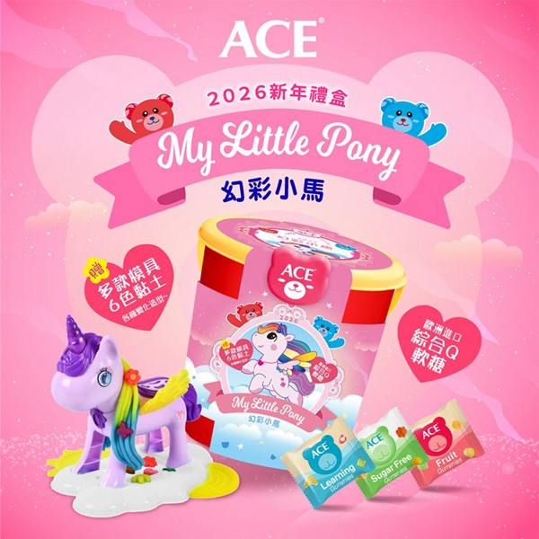 ACE~幻彩小馬軟糖禮盒(1入)