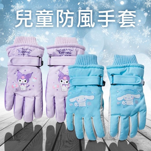 ONEDER旺達棉品~兒童防風手套(1雙入) 款式可選