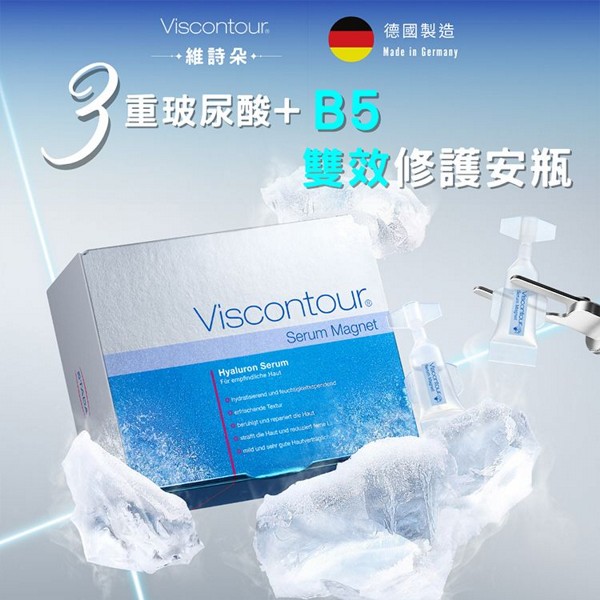 Viscontour 維詩朵~三重玻尿酸+B5雙效修護安瓶(1mlx30支)盒裝