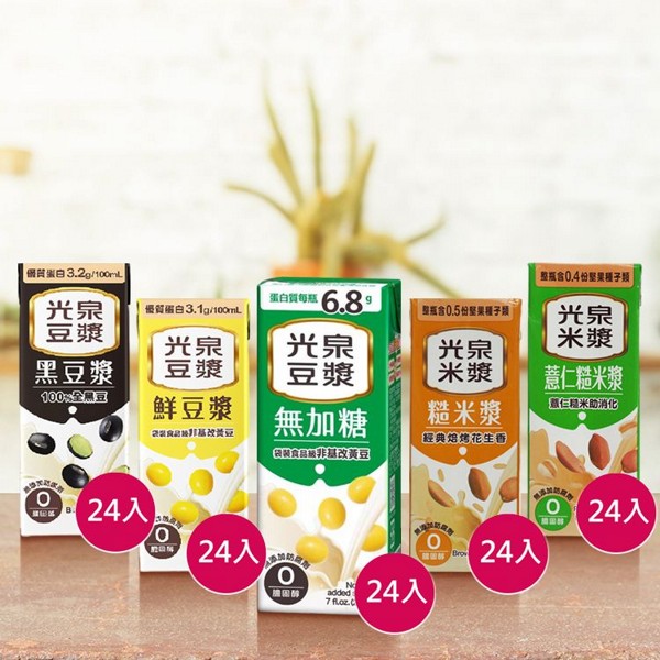 (箱購)光泉~黑豆漿／鮮豆漿／糙米漿／薏仁糙米漿／無糖豆漿(200ml*24入) 款式可選 ※限宅配