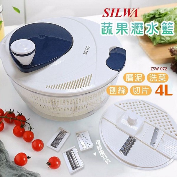 西華 SILWA~4L多用途蔬果瀝水籃(刨絲/洗米/洗菜)ZSW-072(1入)