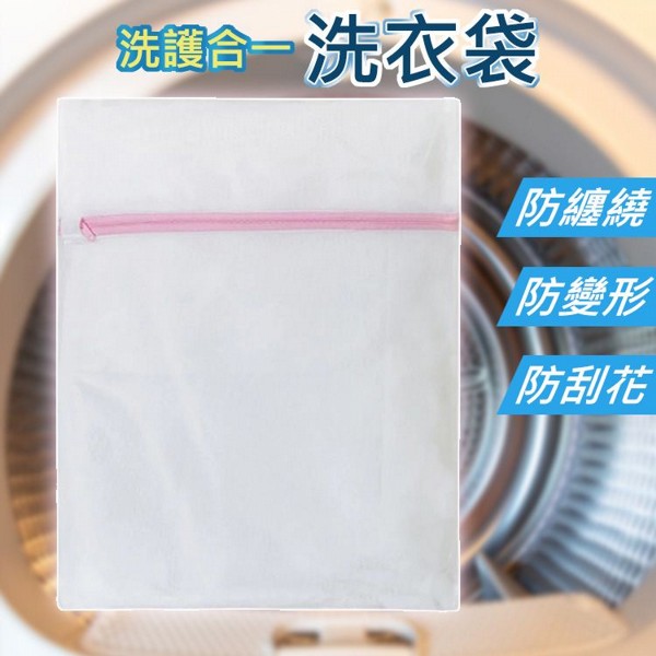 洗衣防護袋(小)1入