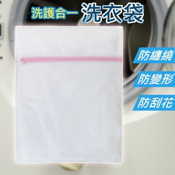洗衣防護袋(大)1入