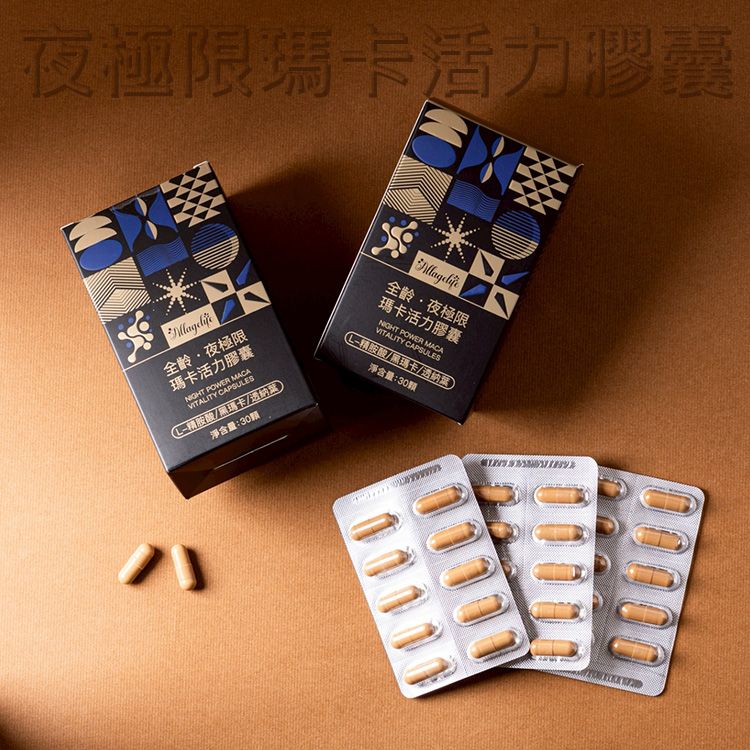 全齡生活~夜極限瑪卡活力膠囊(30粒／盒)