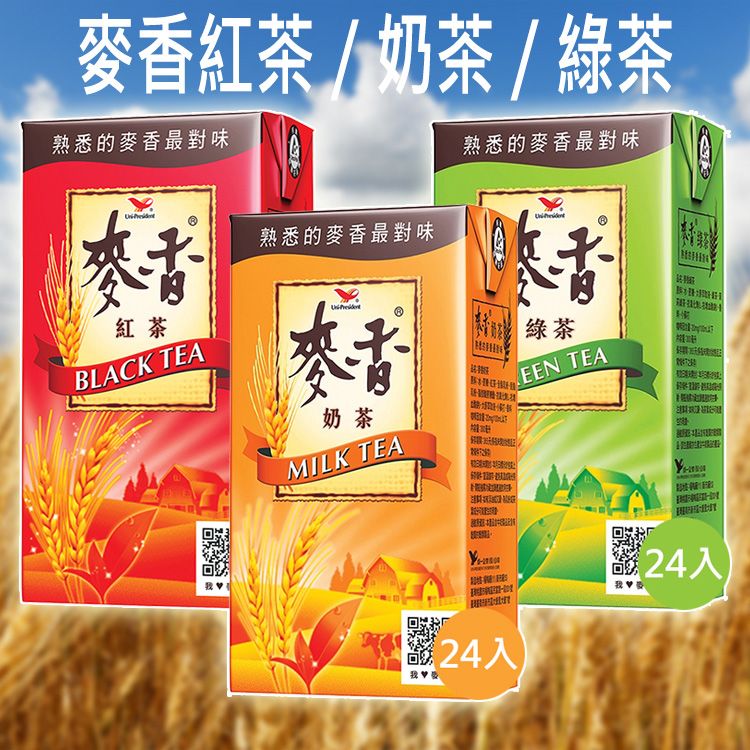 (箱購)統一~麥香紅茶／奶茶／綠茶(300mlx24入) 款式可選 ※限宅配