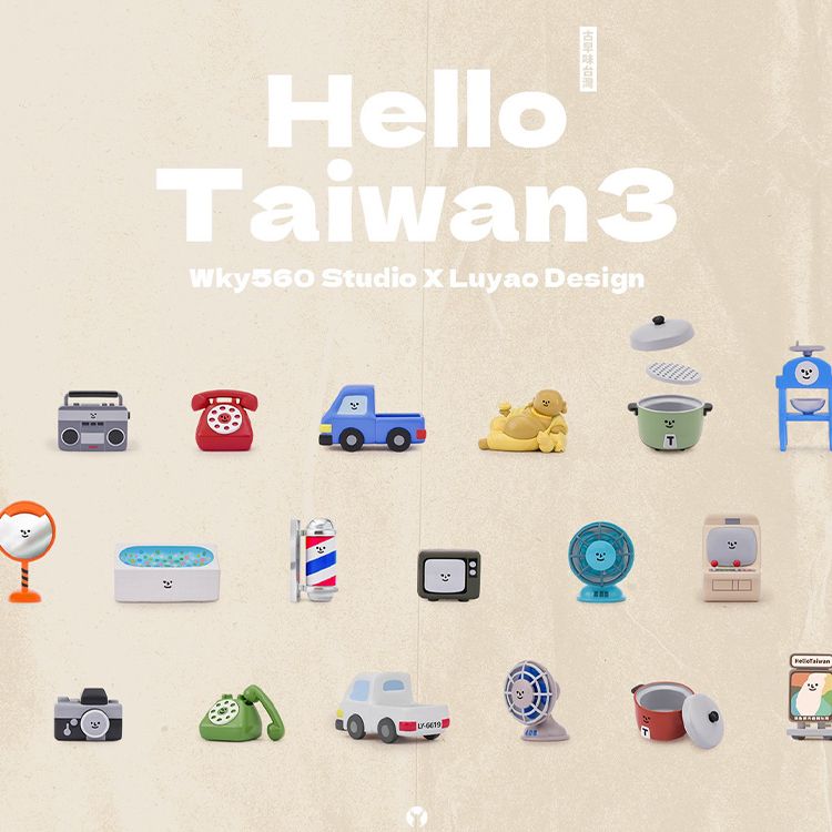 路遙圓創~Hello Taiwan 3古早味台灣系列盲盒(1入) 不挑款/隨機出貨
