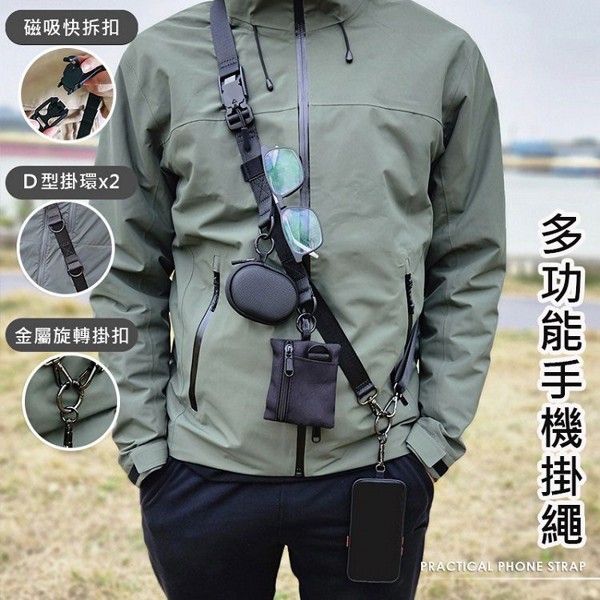 斜背磁扣手機掛繩(黑)1入