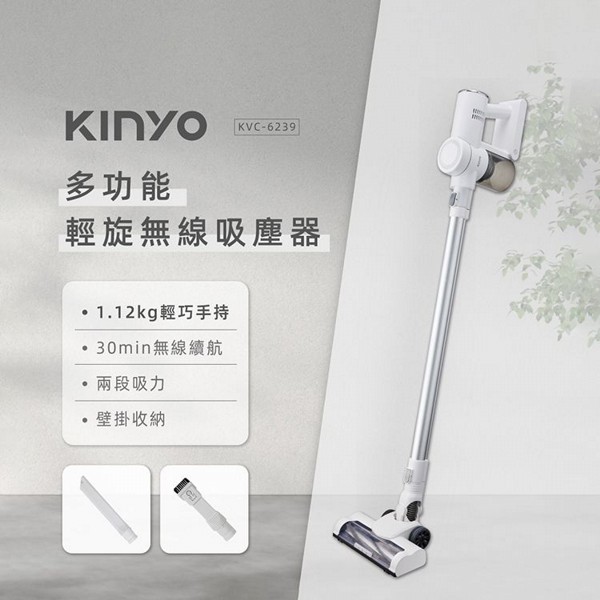 KINYO~多功能 ‧ 輕旋無線吸塵器(KVC-6239)1入