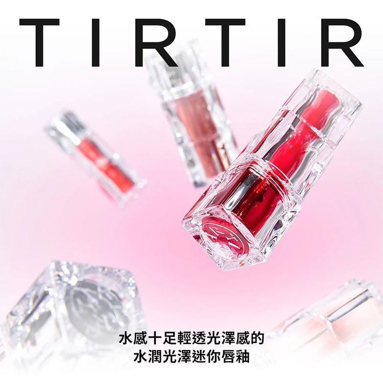TIRTIR~水潤光澤唇釉(4g)-03SandMond