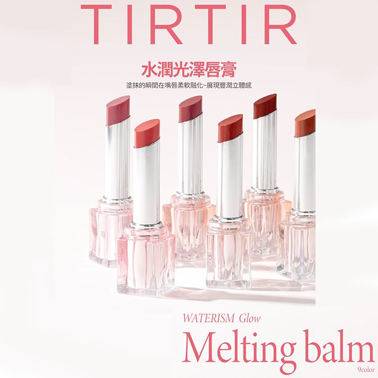 TIRTIR~水潤光澤唇膏(3.3g)-03SandMond
