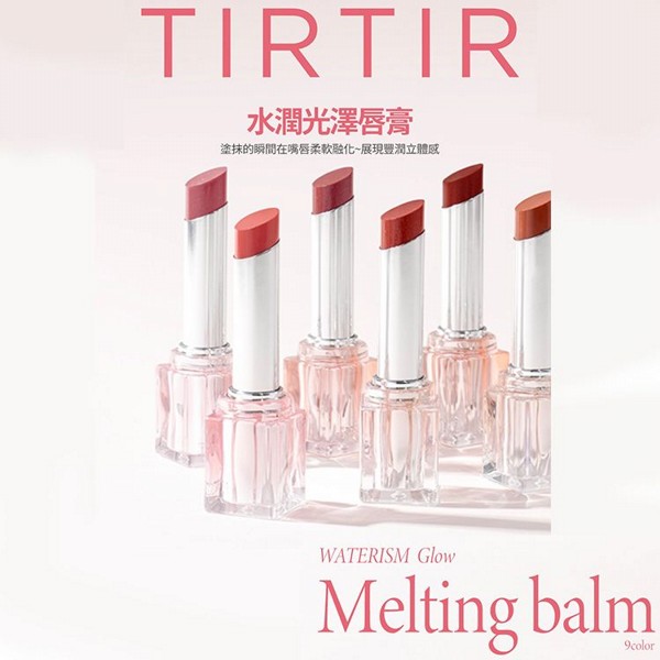 TIRTIR~水潤光澤唇膏(3.3g)-03SandMond