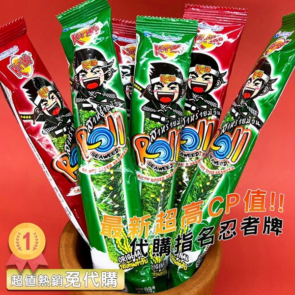 經典／辣味醬燒味海苔捲(46.8g) 款式可選