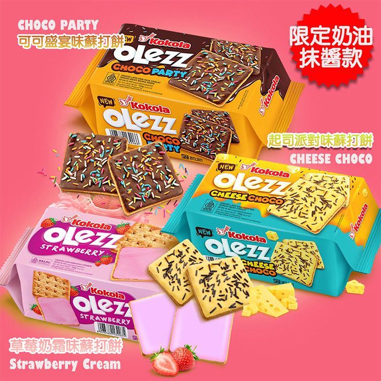 歐莉滋~蘇打餅(100g) 款式可選
