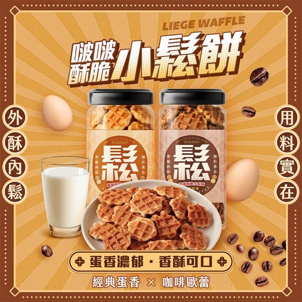 Spicy Snacks 辣苔妹~啵啵酥脆小鬆餅(200g) 款式可選