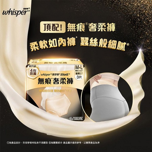 好自在~無痕奢柔褲(3片入) 款式可選