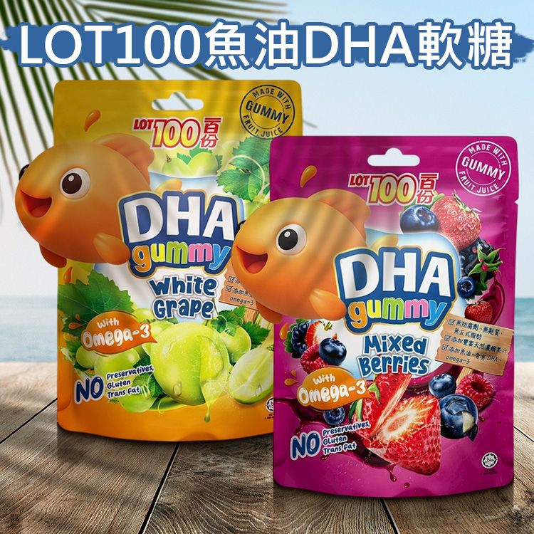 LOT100~魚油DHA軟糖(80g) 款式可選