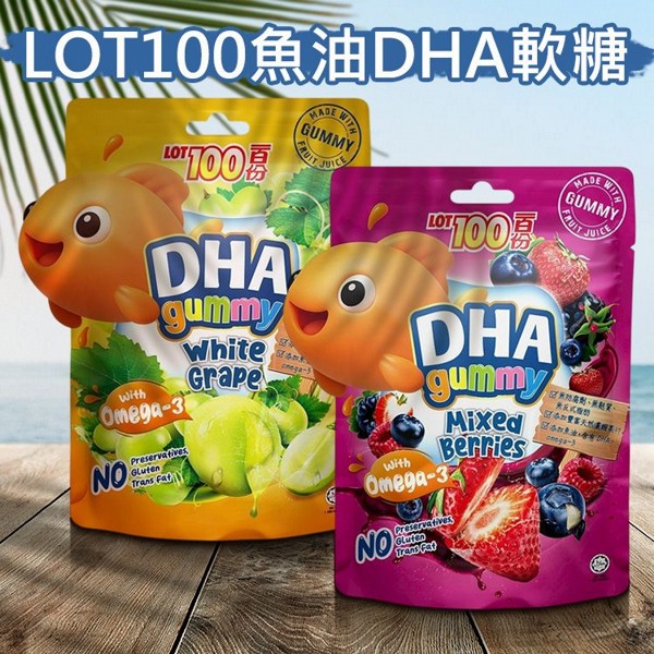LOT100~魚油DHA軟糖(80g) 款式可選