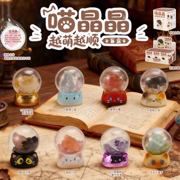 喵晶晶越萌越順水晶球盲盒(不挑款/隨機出貨)1入