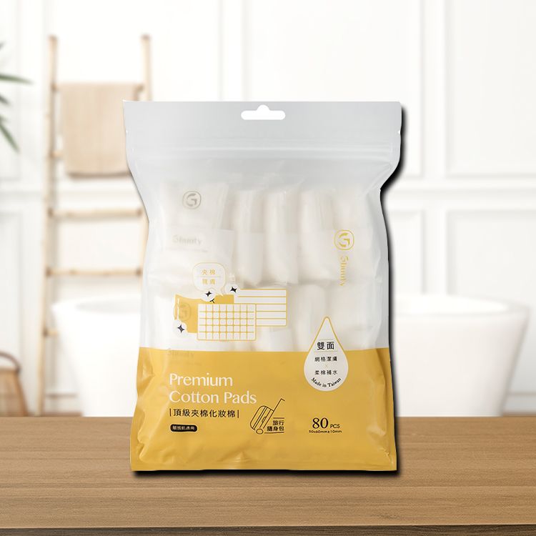 Gbuuty~頂級夾棉化妝棉-旅行隨身包(80片)
