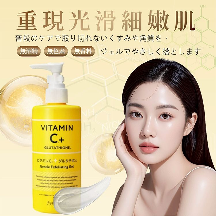 鉑潤肌~維他命C穀胱甘太平衡角質凝露(300g)1入