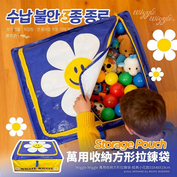 御衣坊~WiggleWiggle 萬用收納方形拉鏈袋(經典小花款)1入