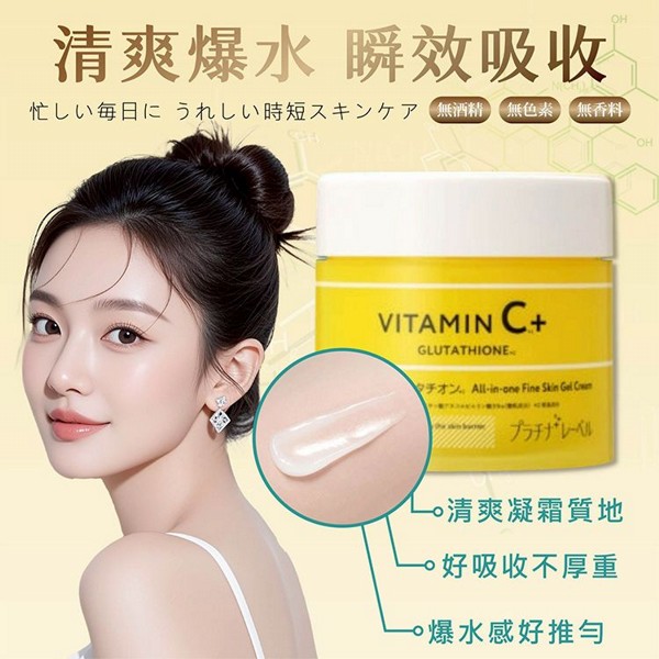 鉑潤肌~維他命C穀胱甘太all-in-one水凝霜(300g) 1入