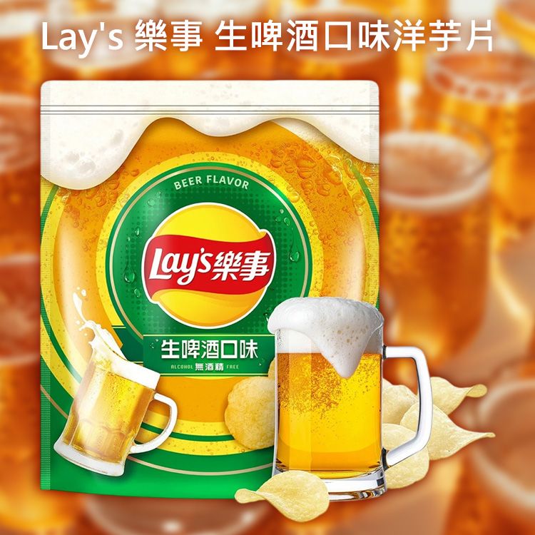 Lay's 樂事~生啤酒口味洋芋片(580g) 美式賣場熱銷