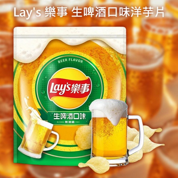 Lay's 樂事~生啤酒口味洋芋片(580g) 美式賣場熱銷