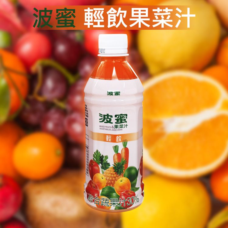 波蜜~輕飲果菜汁(350ml)