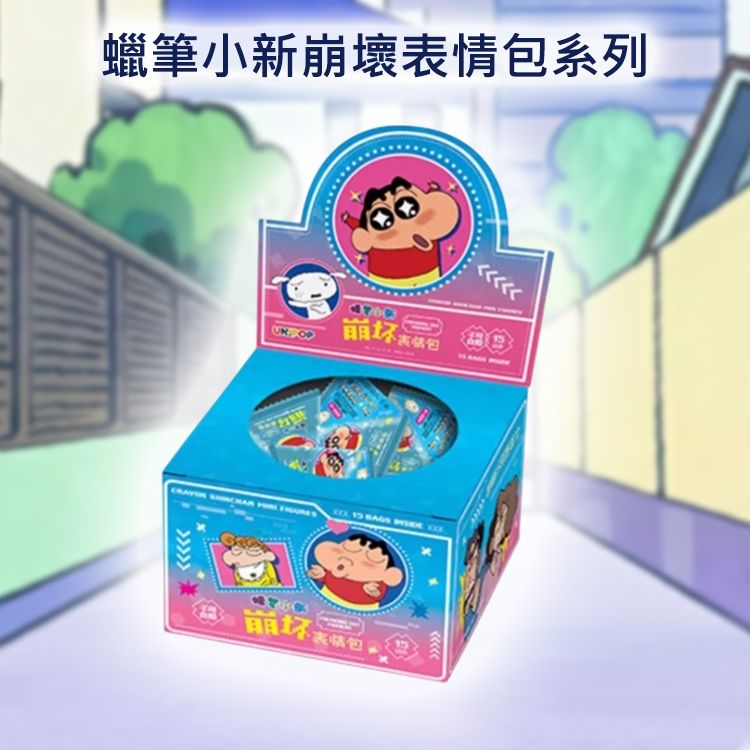 蠟筆小新崩壞表情包系列盲袋(1入)