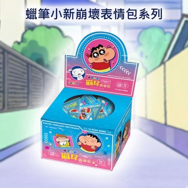 蠟筆小新崩壞表情包系列盲袋(1入)