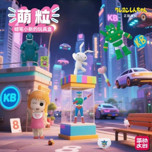 蠟筆小新的玩具盒系列萌粒公仔盲盒(1入) 盲抽 扭蛋造型