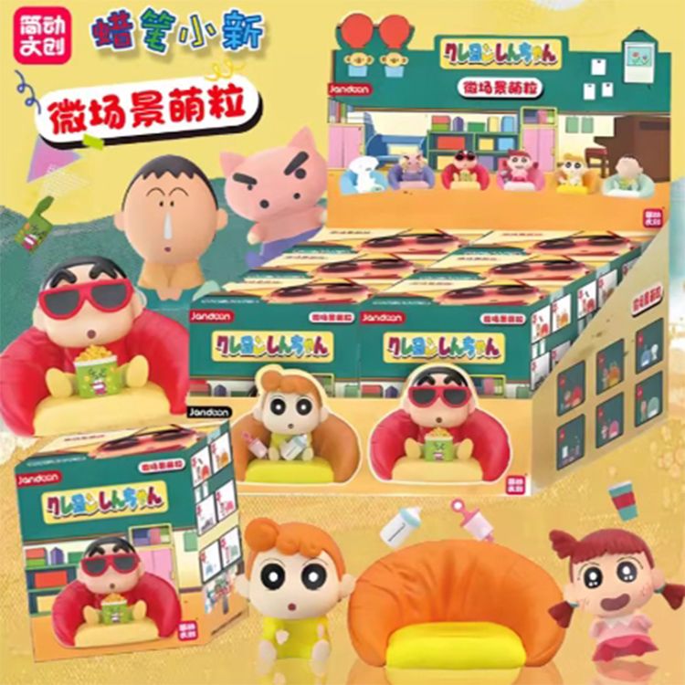 蠟筆小新~微場景萌粒沙發系列盲盒(款式隨機) 1入