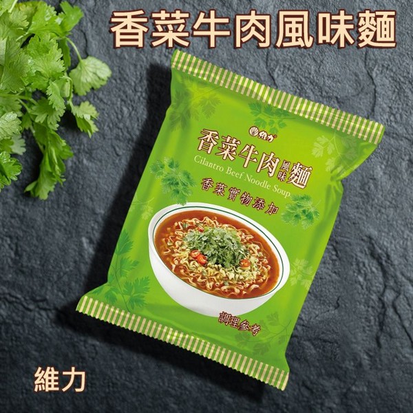 維力 Wei Lih~香菜牛肉風味麵(110g) 美式賣場熱銷