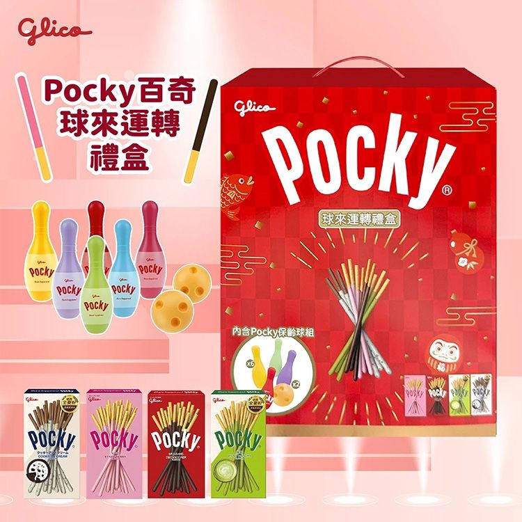 Glico 固力果~Pocky百奇球來運轉禮盒(271g)
