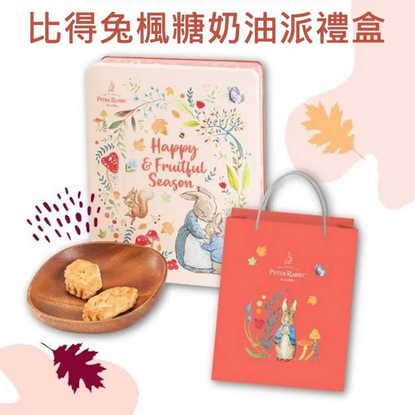 Peter Rabbit 比得兔~楓糖奶油派禮盒(160g)